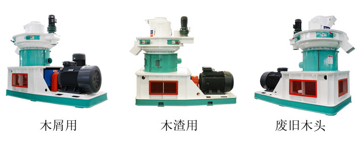 木屑顆粒機(jī).jpg 木屑顆粒機(jī).jpg